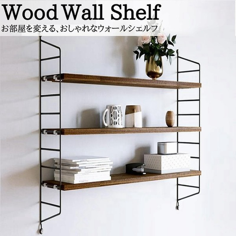 ウォールシェルフ ウォールラック 壁掛け ラック 木製 棚 飾り棚 ディスプレイ アイアン インテリア 北欧 おしゃれ カフェ 店舗 Sh 01 通販 Lineポイント最大get Lineショッピング