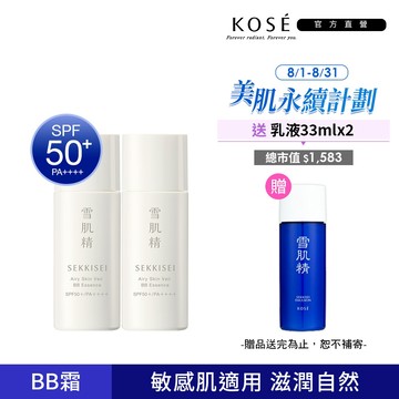 KOSE 高絲 雪肌精 漾活舒敏空氣薄紗BB精華(兩色可選)