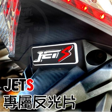 『 JETS 反光片 LED導光雙色款』LED 方型反光片