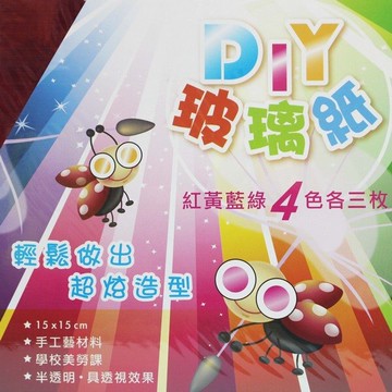 彩色玻璃紙 15cm x 15cm(透明混色)/一袋10包入(一包12張)共120張入(定25) 萬國牌DIY玻璃紙 美勞手作【APP滿額下單10%點數(單一帳號最高5000點)】1/31止