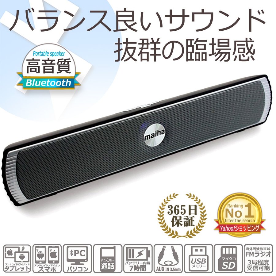 Bluetooth スピーカー BTHSpD007-BLK | LINEショッピング