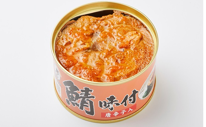 若狭の鯖缶6缶セット（しょうゆ仕立て3缶、しょうゆ仕立て唐辛子入り3缶）