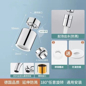 龍頭延長器 廚房洗菜盆池全銅水龍頭萬向防濺頭神器萬能接頭可旋轉花灑起泡器