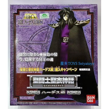 星矢 TOY 板橋實體店面 BANDAI萬代 正版 快速出貨 聖鬥士聖衣神話 印募限定 冥王 哈帝斯 冥王瞬 附冥王玉座