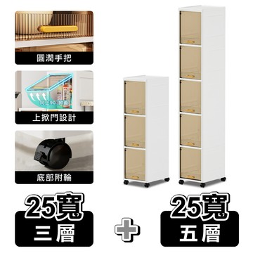 ANDYMAY2 四季夾縫收納櫃 /2件套-三層+五層(收納推車/置物架/收納架/夾縫櫃 /廚房收納)