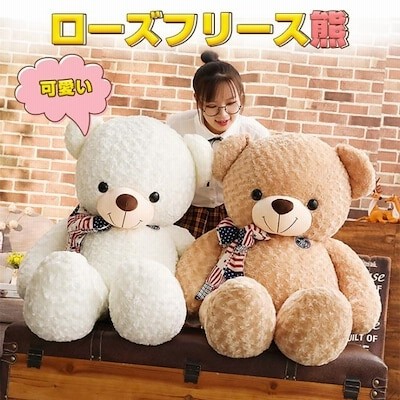 特大熊ぬいぐるみの通販 4件の検索結果 Lineショッピング