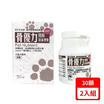 現代百益康-骨優力關節保養膠囊 30顆-小型犬貓 X(2入組)