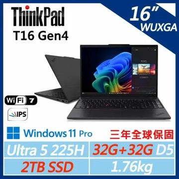 【ThinkPad】Lenovo 聯想 T16 Gen4 AI PC(Ultra5 225H/64G/2TB/W11P)