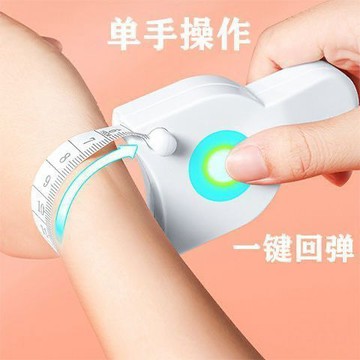 🔥臺灣出🔥【三圍測量尺】三維尺健身尺腰圍尺量臂圍胸圍腿圍自動收縮軟尺
