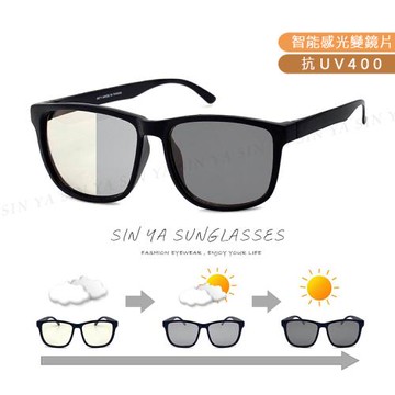 【SINYA】智能感光變色濾藍光眼鏡 台灣製造 防3C眼鏡 抗UV400+抗藍光