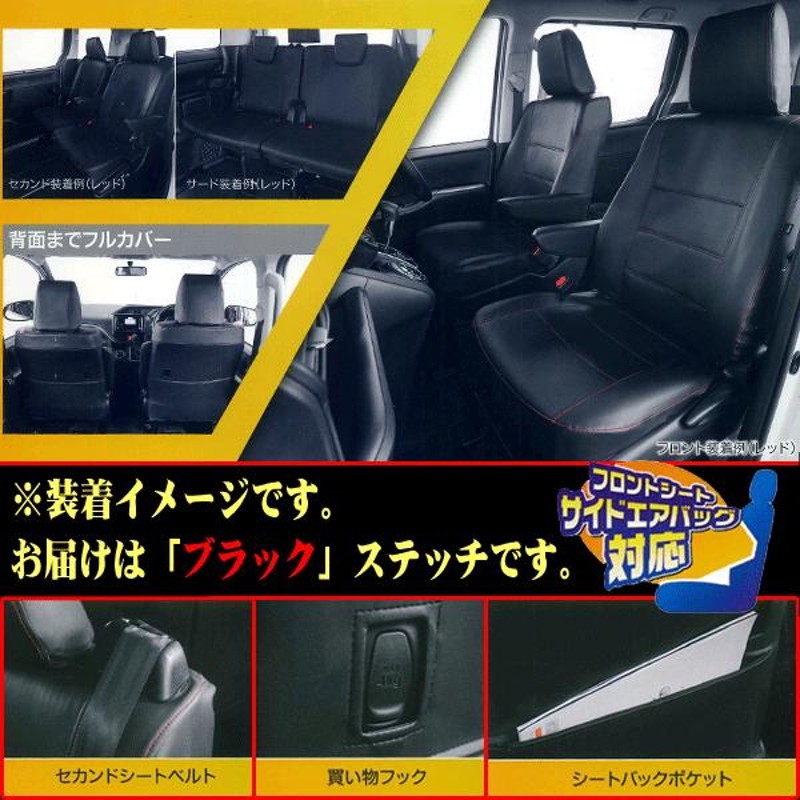 シートカバー 80系 ノア ヴォクシー 専用 7人乗り 前期 H26.1-H29.7 車 1台分 セット カーシートカバー ブラック レザー  W7-33 ボンフォーム 4497-33bk | LINEブランドカタログ