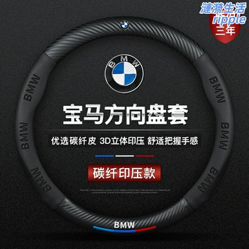 【免手縫超薄】寶馬3系GT方向盤套 真皮方向盤套 汽車方向盤套 方向盤把套 四季通用 專車專用 防滑耐磨 適用於04-25款320i/330i