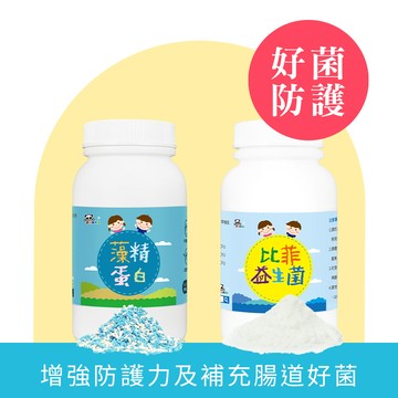 比菲益生菌+藻精蛋白粉含多醣體 |緩解水狀恩恩益生菌 最單純的好菌推薦   | 流行期補充 專利獨家Phycopee®藻精蛋白 取得功效發明專利