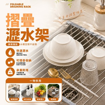 現貨 摺疊瀝水架 摺疊碗盤架 廚房用品 廚房碗盤收納架 水槽置物架 通風瀝水 【H577】
