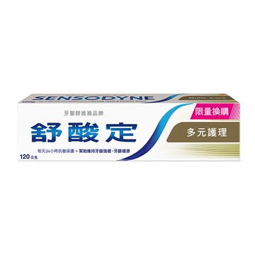 【SENSODYNE 舒酸定】牙膏多元護理120g/條