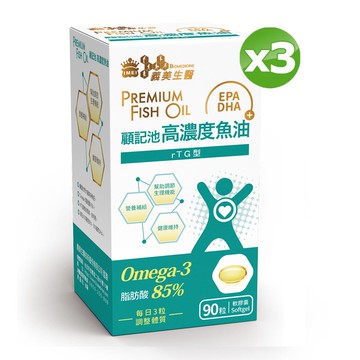 【義美生醫】顧記池高濃度魚油 (90粒/盒)x3盒