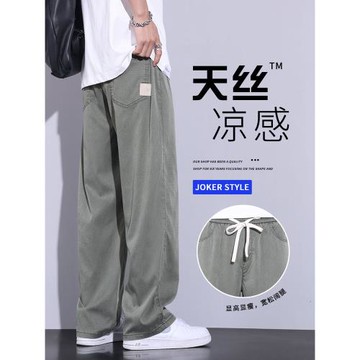 (免運)萊賽爾天絲休閑褲男2026夏季新款潮牌寬松直筒闊腿男生冰絲長褲子
