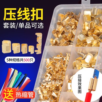 銅扣接線端子電線連接器壓線扣冷壓齒形扣C形并線分線扣中間接頭