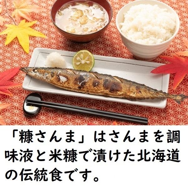 北海道の伝統食！ 糠さんま ３尾入り 脂乗り良し サンマ  秋刀魚 冷凍