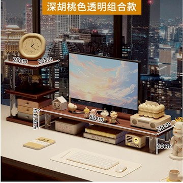 MGSHOP 電腦螢幕水晶壓克力增高支架90/25/10+三層置物架*2(南洋楹木實木板材)