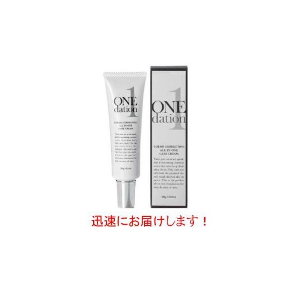 【激安大特価!】 ワンデーション 30g×2本 dation ONE - BBクリーム