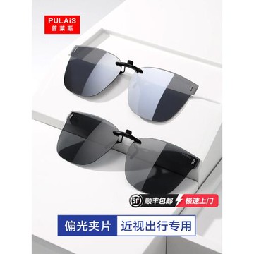 普萊斯墨鏡夾片男士開車專用超輕近視釣魚偏光太陽鏡防紫外線女款
