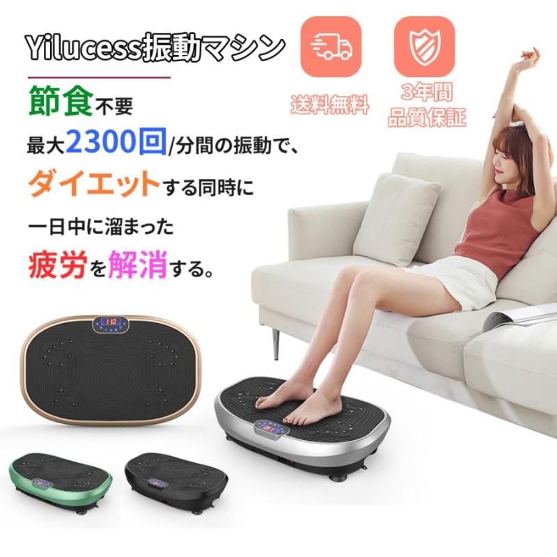 クーポンで半額☆2280円！ 振動マシン ブルブルマシン ダイエット器具