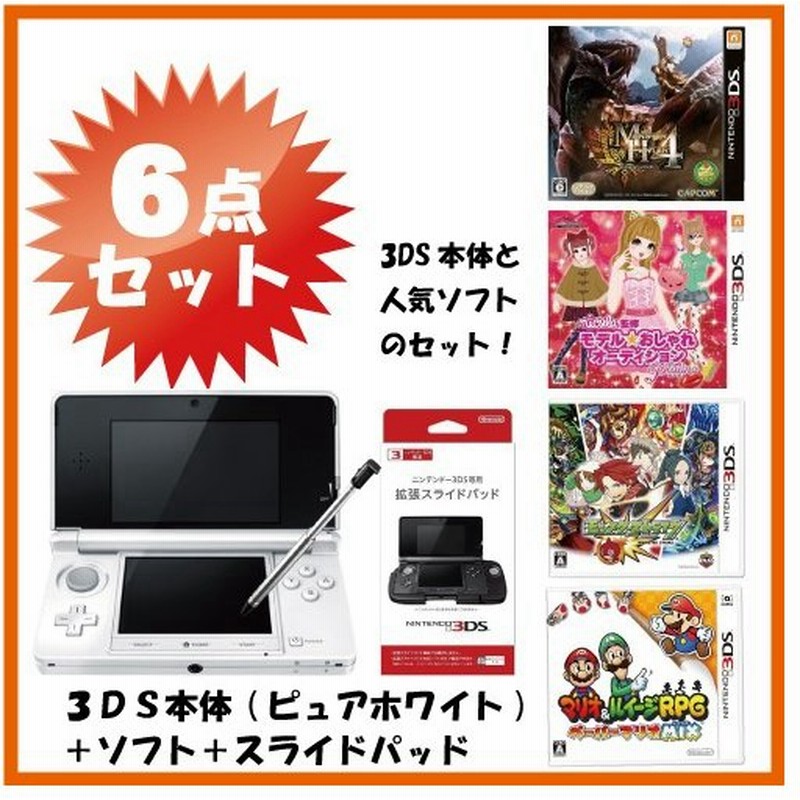 即納 新品set 3ds ニンテンドー3ds本体 メタリックレッド ソフト 豪華6点セット 通販 Lineポイント最大0 5 Get Lineショッピング