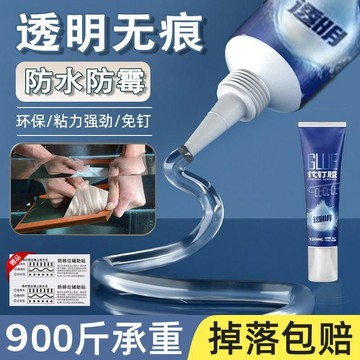 ✈️免運🚚免釘膠強力膠粘全能牆面專用免打孔萬能膠水粘膠通用置物架玻璃膠