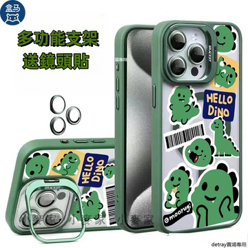 《卡通恐龍標籤》 磁吸鏡頭金屬支架手機殼 iPhone 17 16 15 14 13 12 11 Pro Max保護殼