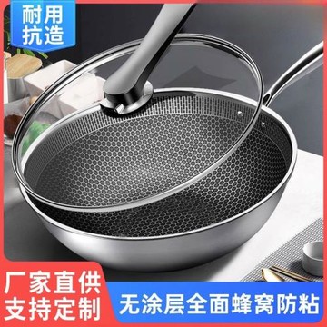 不銹鋼炒鍋蜂窩無涂層不粘鍋少煙加厚三層鋼禮品炒菜鍋不沾鍋