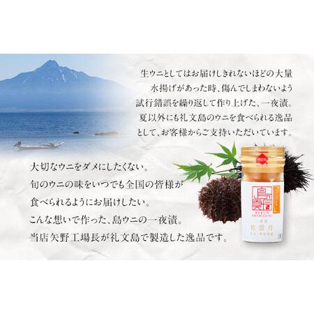 ふるさと納税 北海道礼文島産　一夜漬　ウニ食べ比べセット(60g×各2個） 北海道礼文町