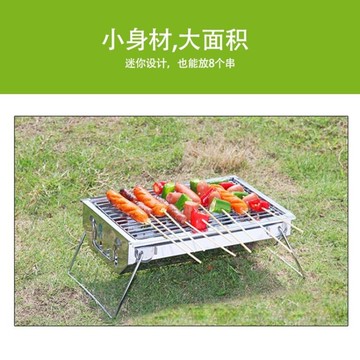 迷你燒烤爐烤肉架家用燒烤爐戶外燒烤架野炊野營便攜