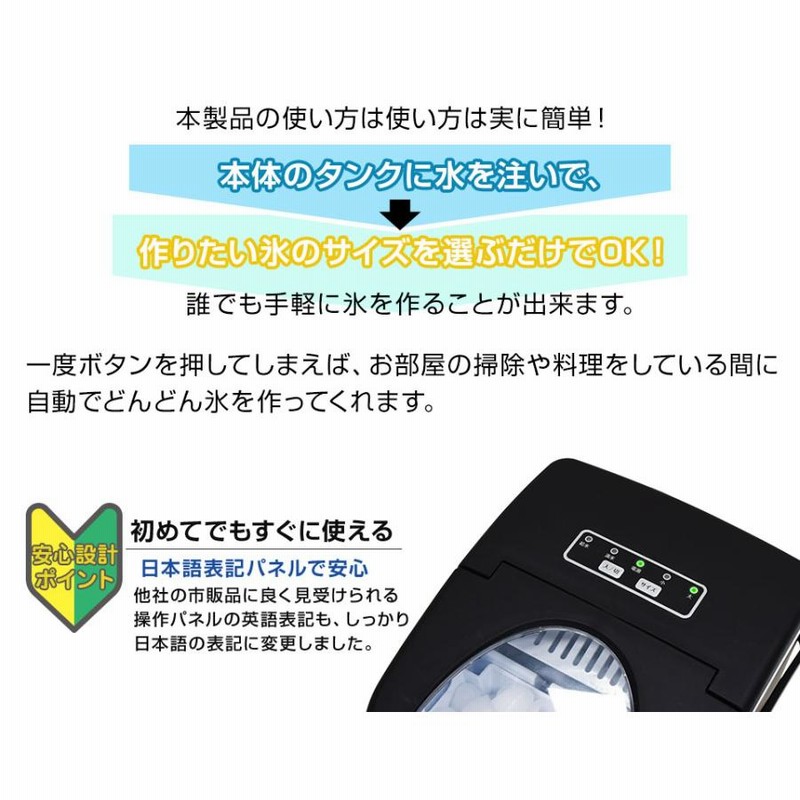品質保証 本体最小クラス 製氷機 家庭用 最短6分 高速製氷 氷サイズ2種類 自動製氷機 製氷器 時短調理器具 アイス ICE Maker ブラック  緊急 災害時