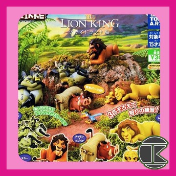 【現貨】獅子王扭蛋P2｜T-ARTS MIIKKE 森林之王挑款｜愛蛋客