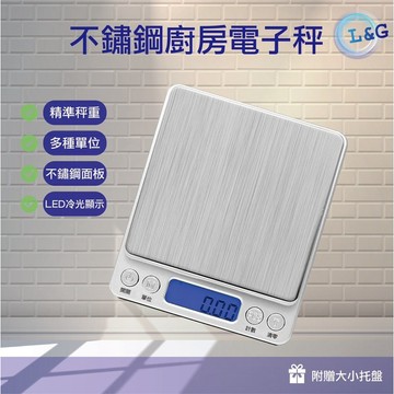 GUARD吉 廚房電子秤 3Kg 精密電子秤 料理秤 磅秤 台秤 帶托盤秤 食物秤 迷你電子秤 烘焙秤 電子秤 小型秤