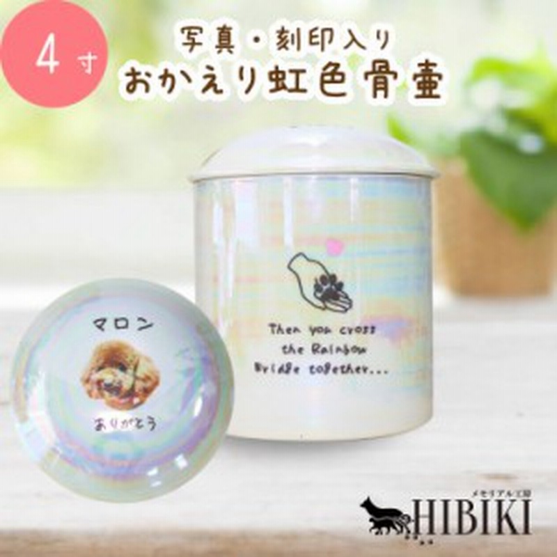  有田焼 伯父山窯 ペット用骨壺 ラスター彩 メモリアルポット ５寸 内径11.8cm 