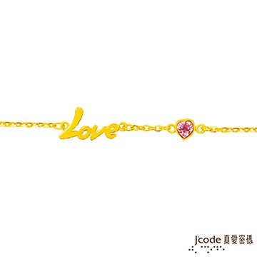 J’code真愛密碼 愛•未來黃金手鍊