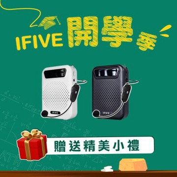 【ifive】UHF無線擴音機組if-US750(10W)