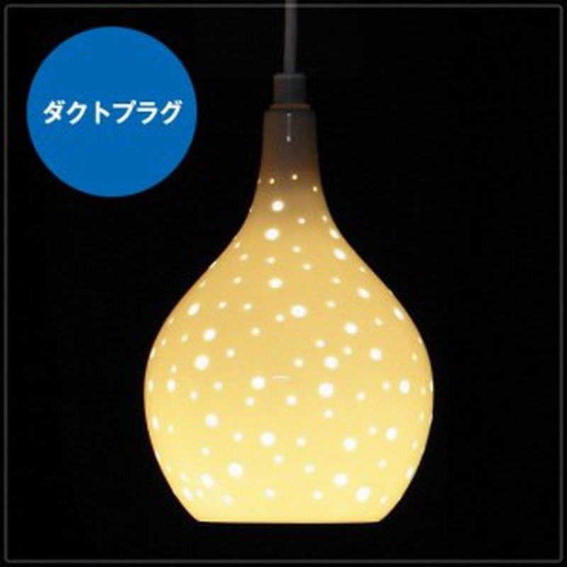 Ledペンダントライト 磁器セードランプ 1灯 ランダムドット ダクトプラグ ダクトレール用 通販 Lineポイント最大1 0 Get Lineショッピング