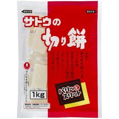 サトウの切り餅　パリッとスリット　1kg 　★3袋★ 『送料無料(沖縄・離島除く)』