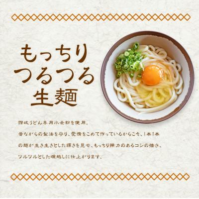 ふるさと納税 高松市 本家　池上製麺所　さぬきうどん 15食 (釜たまうどん醤油鎌田だし醤油付き)