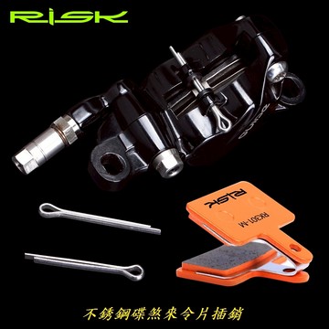 RISK DUST不銹鋼碟煞來令片插銷 碟剎剎車皮 油碟煞車片