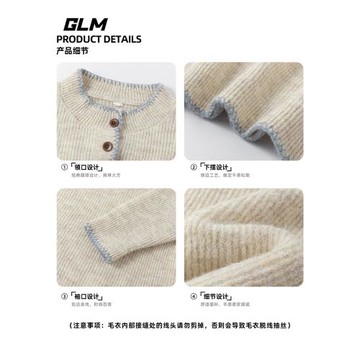 【敖瑞鵬代言】GLM官方亨利針織衫男士巨好看的冬季穿搭內搭毛衣