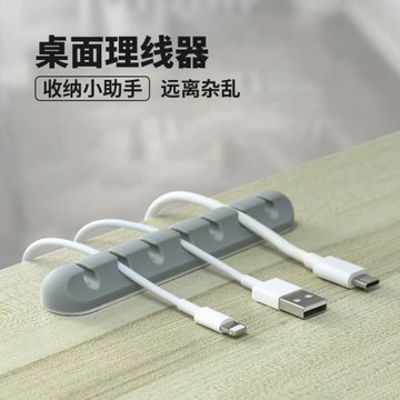 桌面理線器數據線收納扣充電線集線器墻面固線夾子網線固定器整理