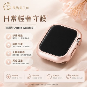 原機色錶殼 半包硬殼 適用 APPLE WATCH 11代 10代 9 8 7 6 5 SE3 44MM 46MM