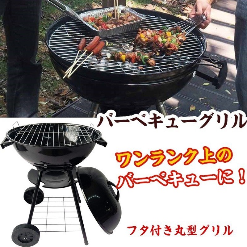 丸型バーベキューグリル 蓋付きコンロ 燻製器 スモーク BBQ