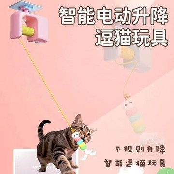 ✅實用好物✅貓咪悠悠球電動悠悠球伸縮自動升降  逗貓棒  智能掛門貓  玩具  自嗨解悶