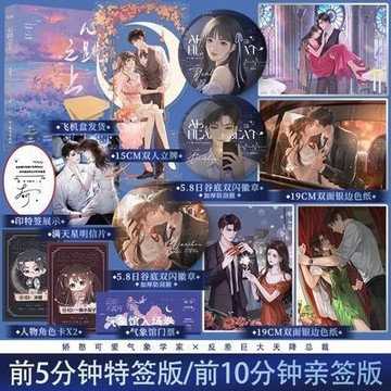 【博雅堂】 心跳之上 100%正品 原名 心動約定 新增甜蜜番外 先婚後愛 木梨燈 著
