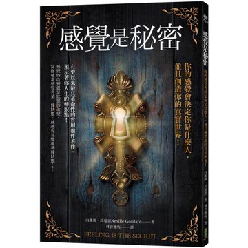 感覺是秘密：你的感覺會決定你是什麼人，並且創造你的真實世界！